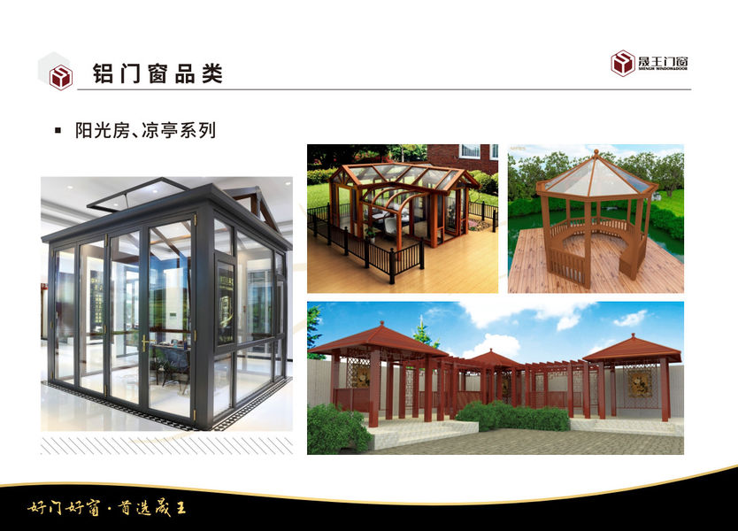 Foshan ShengW Doors and Windows Technology Co.,Ltd γραμμή παραγωγής του κατασκευαστή