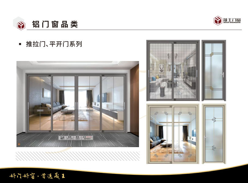 Foshan ShengW Doors and Windows Technology Co.,Ltd γραμμή παραγωγής του κατασκευαστή
